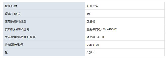 AKSA柴油發(fā)電機