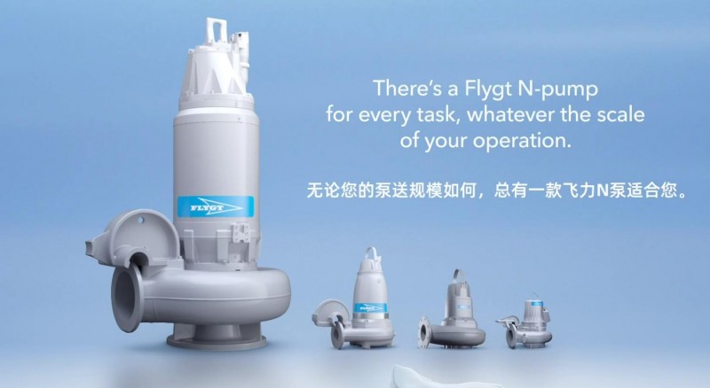 傳承百年技術創新，賽萊默第500萬臺Flygt飛力泵下線