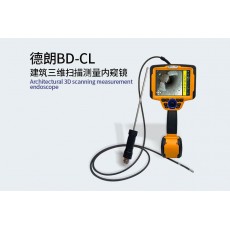 DELLON 建筑三維掃描測量內(nèi)窺鏡BD-CL系列