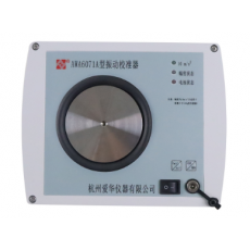 AIHUA 便攜式振動校準(zhǔn)器AWA6071A型系列